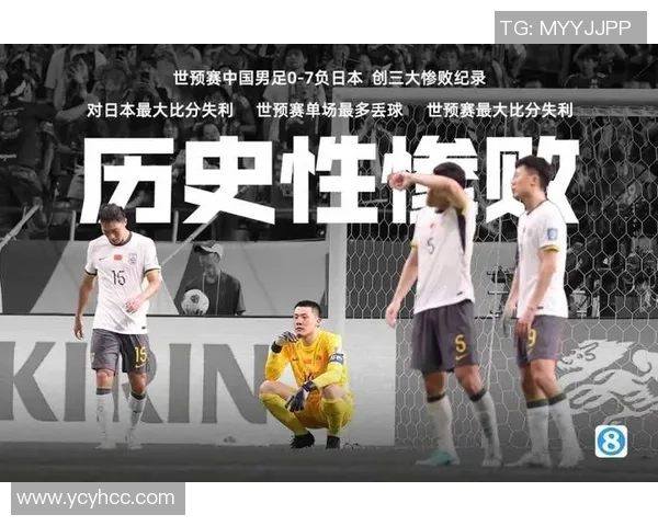 日本球星对中国足球比赛的评价与发展前景分析